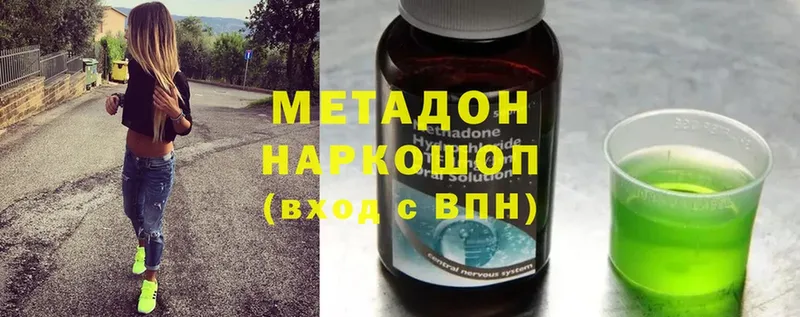 МЕТАДОН methadone  Дивногорск 